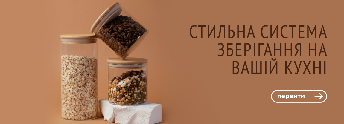 Стеклянные баночки с деревянными крышками — для хранения и декора | Доставка по Украине