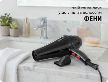 Фени, незамінні помічники у догляді за волоссям