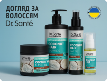 Засоби Dr. Sante для догляду за волоссям