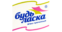 Будь Ласка
