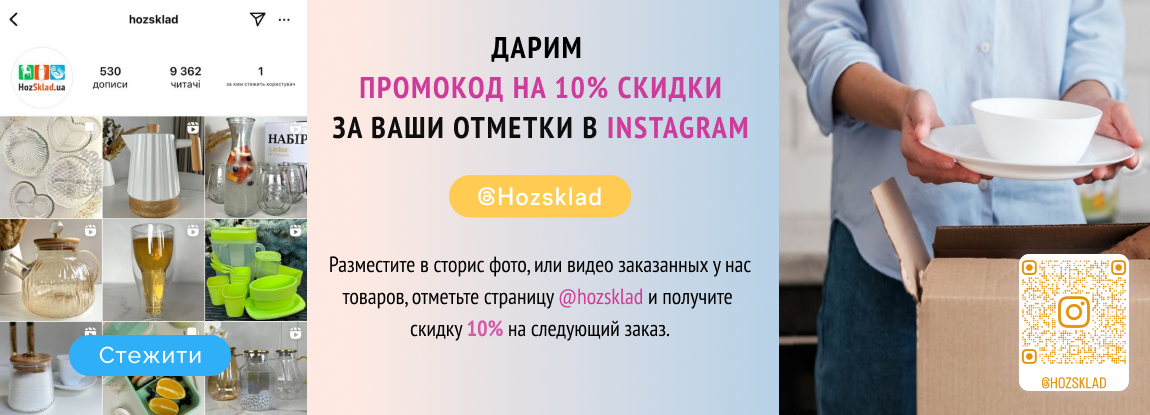 Получите 10% скидку в Instagram!