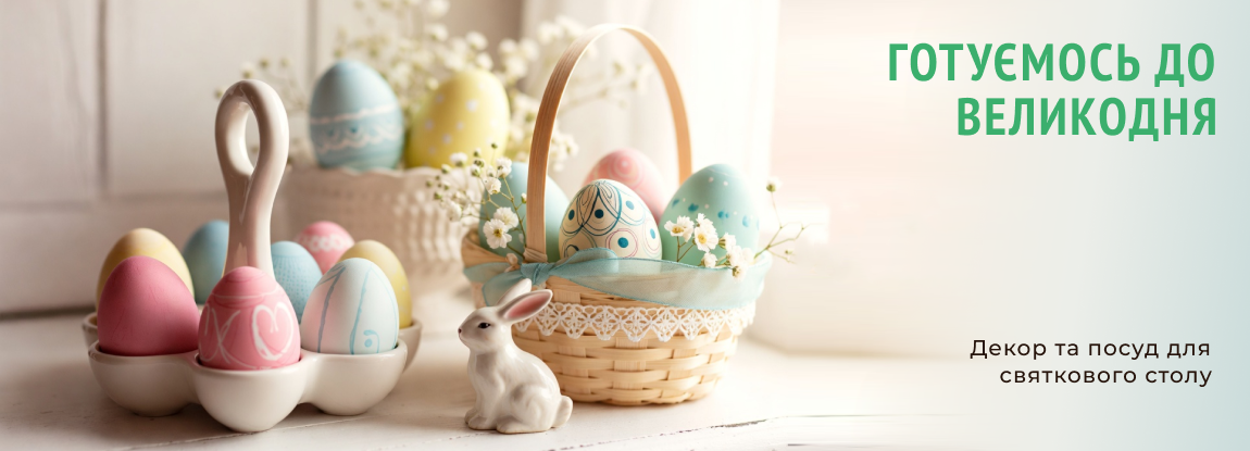 Пасхальные товары 2026: купить декор, подарки и наборы для Пасхи | Hozsklad