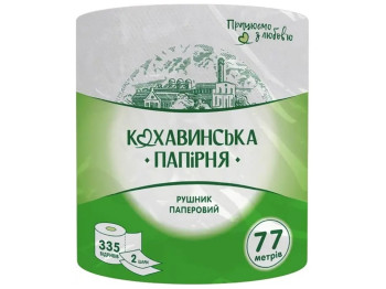 Полотенца рулонные целлюлозные, двухслойные, белые, 77м (1рул в упаковке)