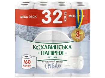 Папір туалетний Кохавінська папірня Срібло, 3 шари, 160 листів, колір білий (ціна за набір 32шт)