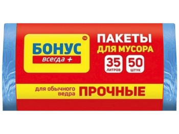 Пакет для мусора Бонус п/е, 45x55см, синий, 35л, 50шт
