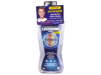 Ополіскувач для ротової порожнини Listerine Expert "Нічне відновлення" 400мл