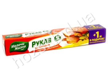Рукав для запекания с клипсами "Мелочи жизни" 5м+1м в подарок