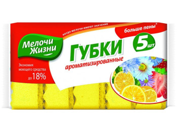Набор губок кухонных ароматизированных "Мелочи Жизни" лимон желтые 10x7x4см (цена за набор 5шт)