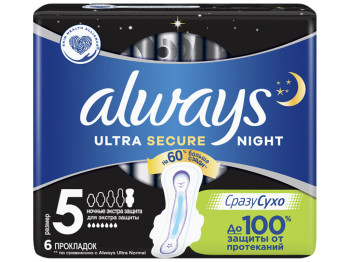Прокладки ультратонкие Always Ultra Secure Night ароматизированные 7капель (цена за уп. 6шт)