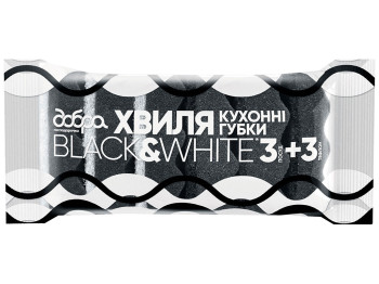 Губки кухонні Добра Господарочка Black&White Хвиля 9,5х6,5х3,5см 6шт