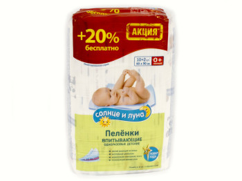Пеленки одноразовые "Солнце и луна" 60x90см 10шт+2шт Бонус!
