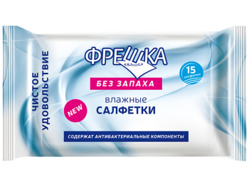 Влажные салфетки Фрешка Без запаха с антибактериальными компонентами 15шт