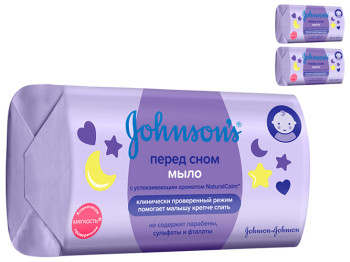 Мыло детское твердое Johnson's Baby Перед сном (цена за набор 2шт)