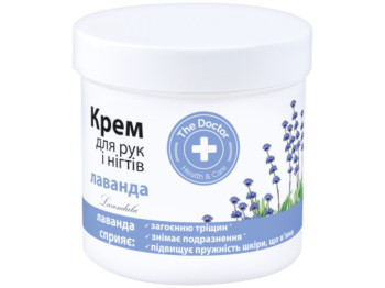 Крем для рук и ногтей "Домашний доктор" с лавандой 250мл