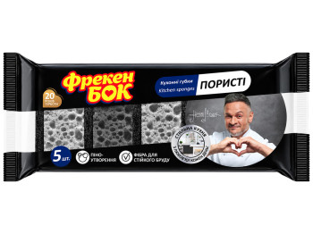 Губки кухонні Фрекен Бок Стильні кольори, поролон з абразивною фіброю, чорні, 5 шт.