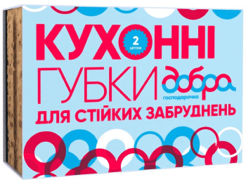 Губки для стойких загрязнений Добра господарочка 9,5х6,5х4см 2шт