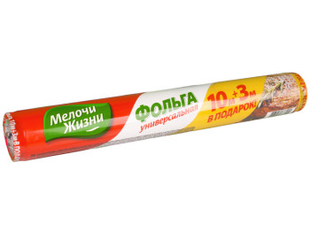 Фольга алюминиевая Мелочи Жизни "Универсальная" ширина 28см 10м+3м в подарок