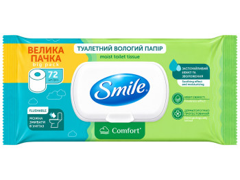 Вологий туалетний папір Smile Comfort, біорозкладний, без запаху, 72 аркушів