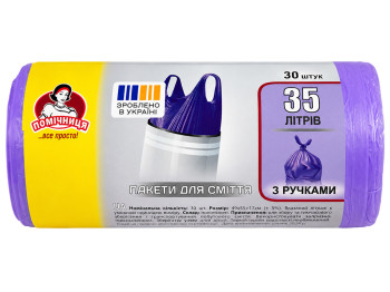 Мішки для сміття з ручками Помічниця, фіолетові, 35 л, 30 шт
