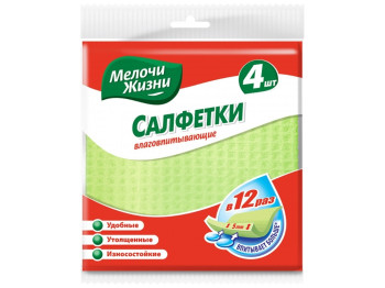 Салфетка влаговпитывающая Мелочи жизни Стандарт 4шт