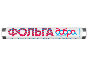 Фольга алюминиевая Добра Господарочка, 5мx28см, 9мкм