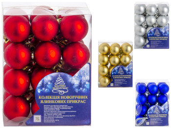 Елочные шарики Магічна Новорічна 2,5см (цена за набор 24шт)