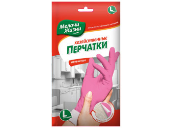 Перчатки хозяйственные латексные с хлопковым напылением Мелочи Жизни размер L