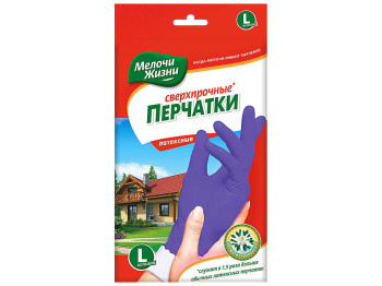 Рукавички надміцні латексні "Мелочи Жизни" розмір L