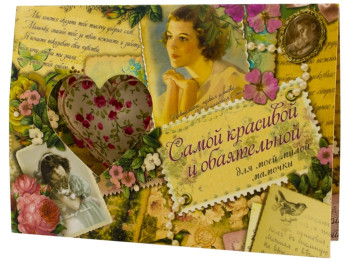 Открытка арома-саше "Самой красивой и обаятельной" с конвертом
