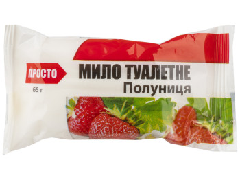 Мило туалетне Просто Полуниця, 65г
