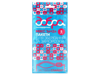 Пакеты для хранения и заморозки продуктов Добра Господарочка, 1+2л, 5шт