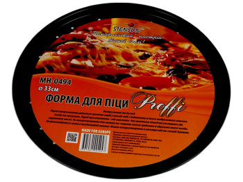 Форма Stenson для піци з дірочками