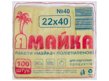 Кулек с ручками типа майка Ямайка №40 для пищевых продуктов (100шт) 140гр 22х40см