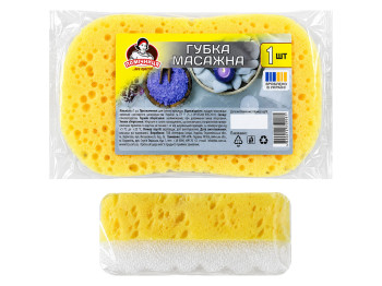 Губка банная массажная Помічниця, 14×10×3.5 см