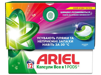 Капсули для прання Ariel Pods All-in-1 Color, 12шт