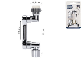 Насадка для крана Emipro поворотна, 14×9,5×2,5 см