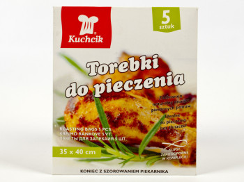 Пакети для запікання з кліпсами 5шт 35x40см KUCHCIK