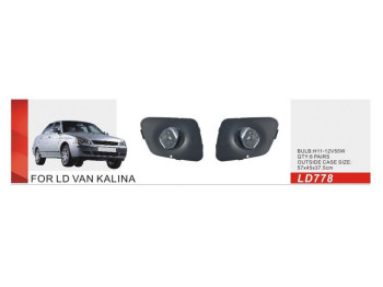 Фары дополнительные LD-778 для LADA Kalina 1117-1119, H11, 12V, 55W, белые