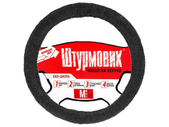 Чехол для руля Ш-163078 L (39-41см) черный