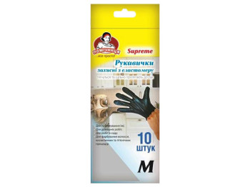 Рукавички захисні з еластомеру Помічниця Supreme чорні розмір М 10шт
