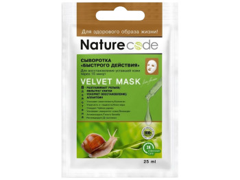 Маска для лица тканевая Nature Code Сыворотка быстрого действия экстракт улитки 25мл