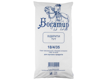 Кулек фасовочный 9 "Богатир - синий" (750г- 500шт) 18x35см