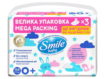 Серветки вологі дитячі Smile Baby, з народження, з рисовим молочком, без спирту, 56шт (ціна за 3 уп)