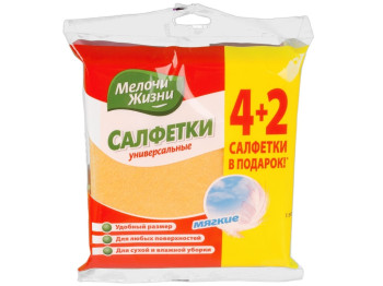 Салфетка универсальная Мелочи Жизни 4шт+2шт в подарок