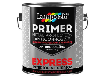 Грунтовка антикорозійна Express Kompozit (Композит Експрес) Світло сіра 2,8 кг