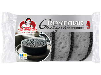 Губки кухонные Помічниця Круглик Gray крупнопористые серые, 4 шт