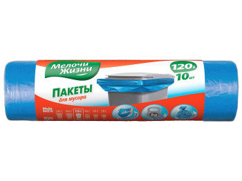 Пакети для сміття Мелочи Жизни Стандарт 120л 10шт