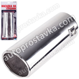 Насадка на глушник НГ-0449/d 60мм