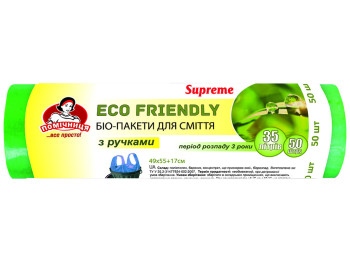 Пакеты для мусора с ручками Помічниця ECO FRIENDLY БИО Supreme HDPE зеленые 35л 50шт