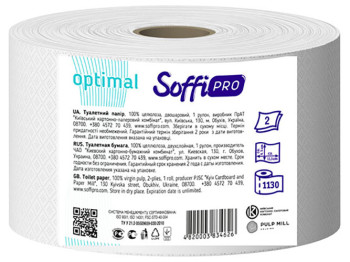 Бумага туалетная целлюлозная SoffiPro Optimal двухслойная, белая (цена за 1 рулон)